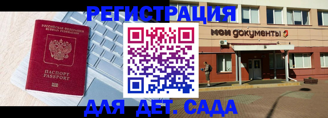 временная регистрация в квартире в Химках